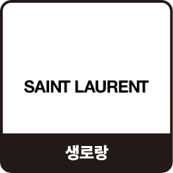 생로랑
