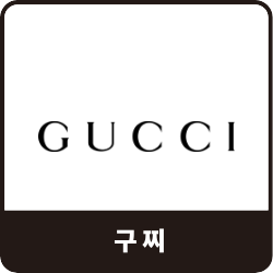 구찌