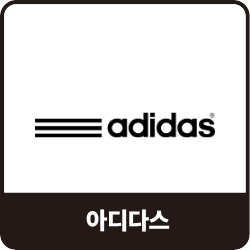 아디다스