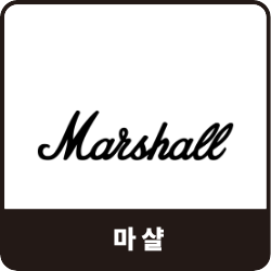 마샬
