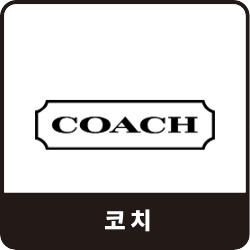 코치