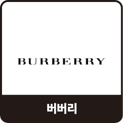 버버리